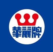華麗牌