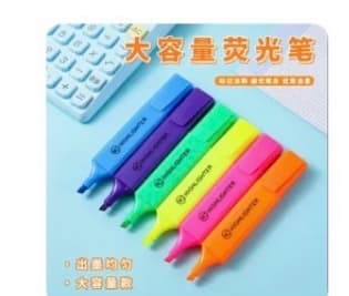 大容量螢光筆劃重點斜頭記號