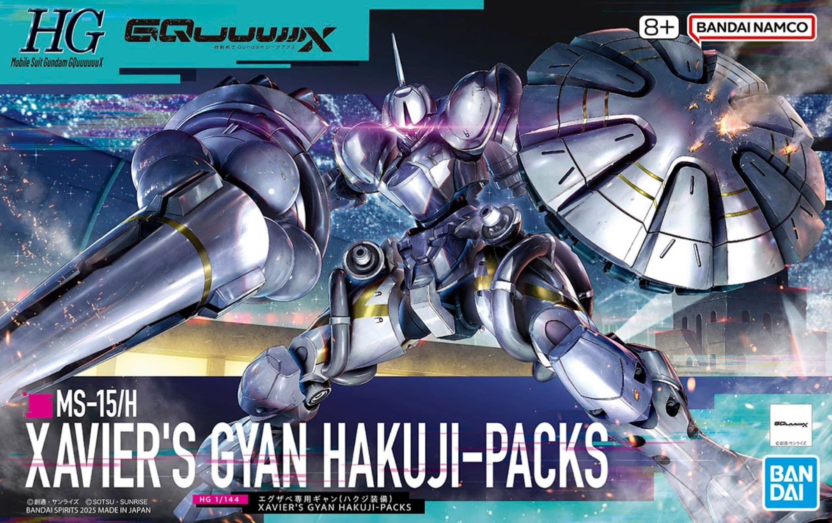 BANDAI HG 1/144 #07 GQuuuuuuX 艾格沙貝專用吉昂 白瓷矛裝備 5068594