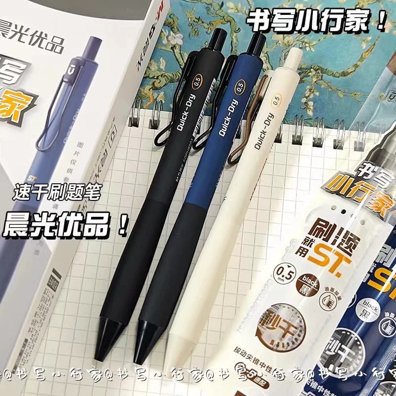 晨光優品書寫小行家AGPH 8503秒乾刷題ST中性筆