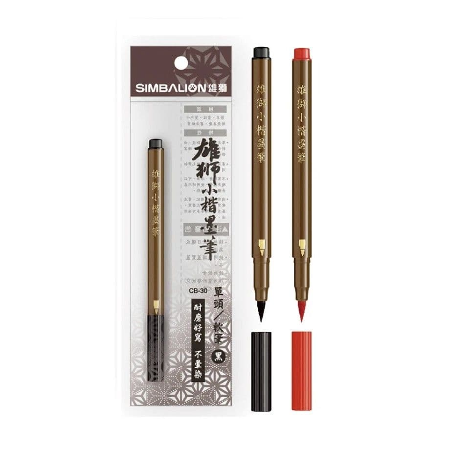 雄獅 CB-30 單頭小楷墨筆