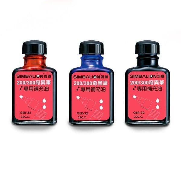雄獅 200/300 奇異筆專用補充油 GER-32