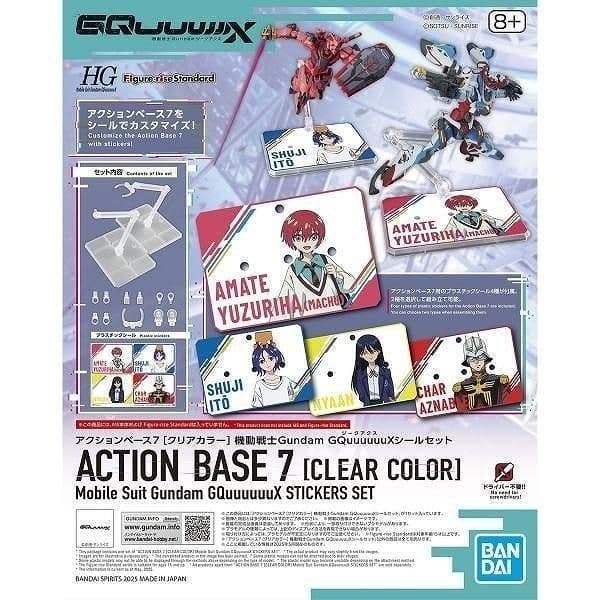 BANDAI GQuuuuuuX 可動展示架7 [透明配色] 貼紙套組 5068582