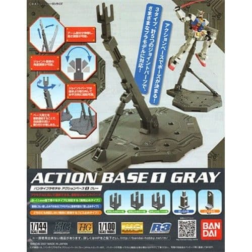 BANDAI 可動展示架 1 [灰色] 5059255