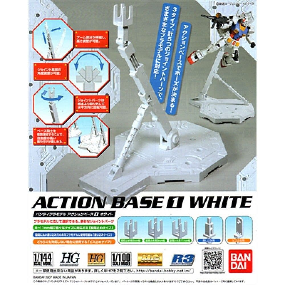 BANDAI 可動展示架 1 [白色] 5059256
