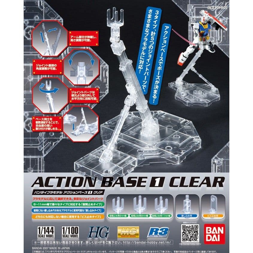 BANDAI 可動展示架 1 [透明色] 5057417