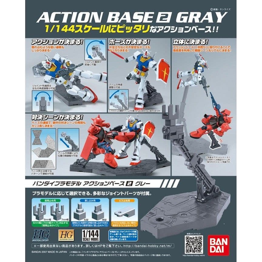 BANDAI 可動展示架 2 [灰色] 5059578
