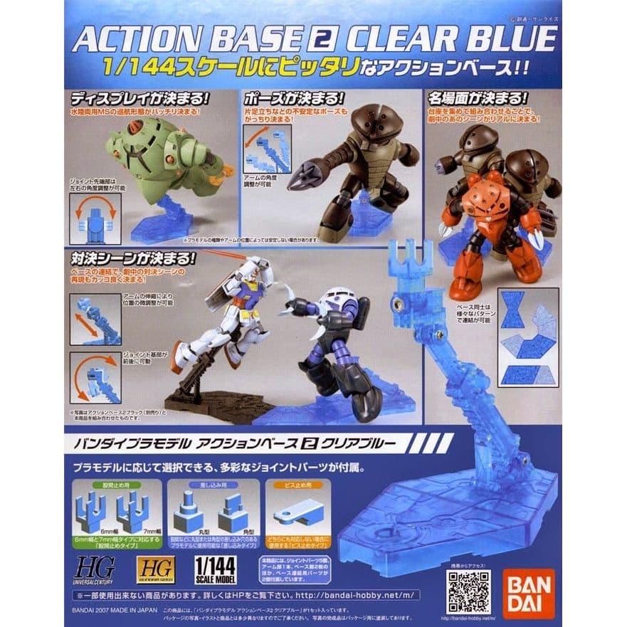 BANDAI 可動展示架 2 [透明藍色] 5057601