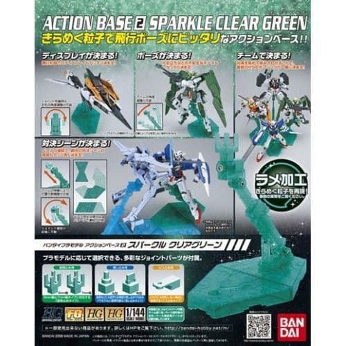 BANDAI 可動展示架 2 [透明綠色] 5057602