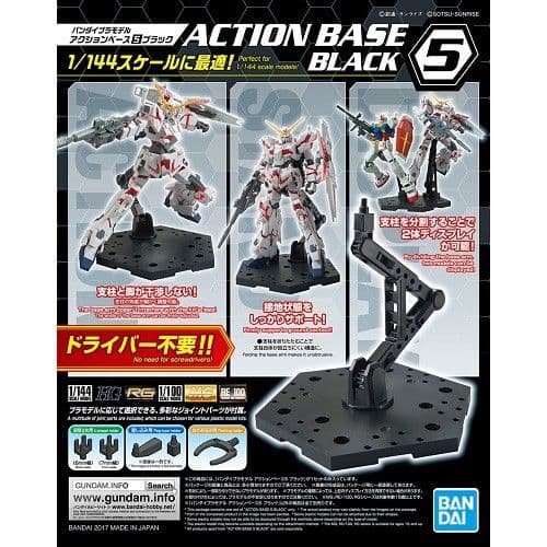BANDAI 可動展示架 5 [黑色] 5058817