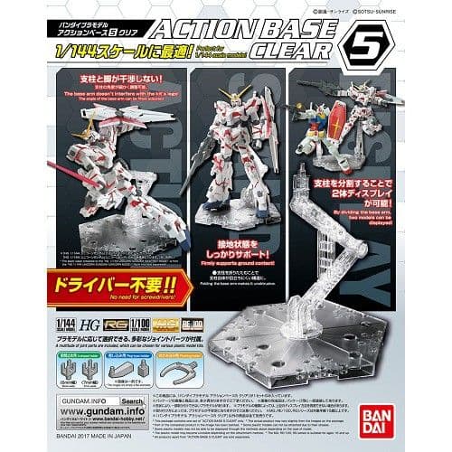 BANDAI 可動展示架 5 [透明] 5058816