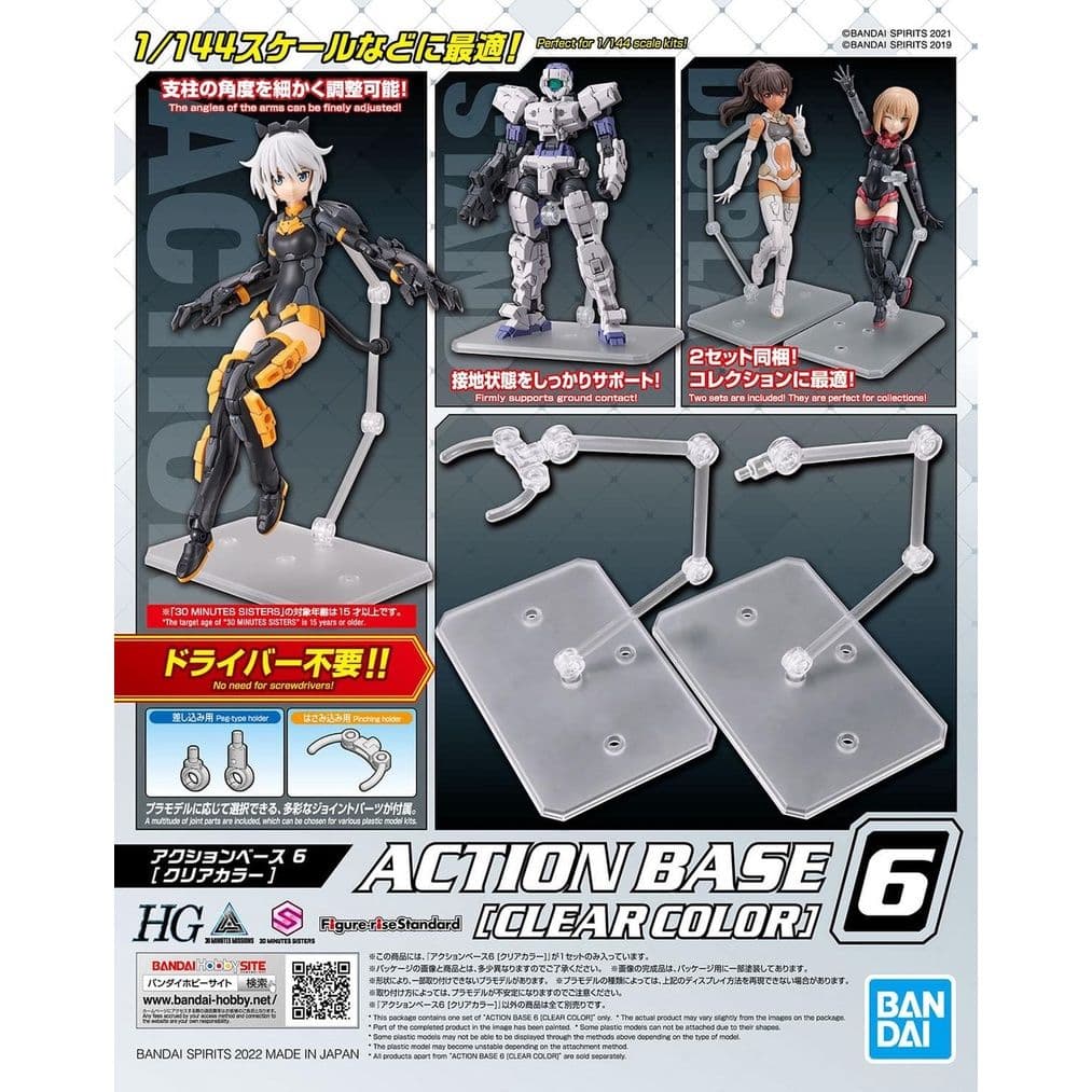 BANDAI 可動展示架 6 [透明] 5064214