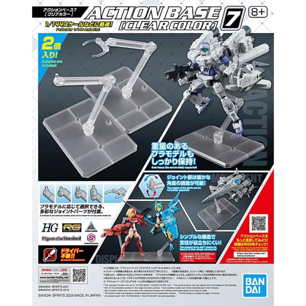 BANDAI 可動展示架 7 [透明] 5066287