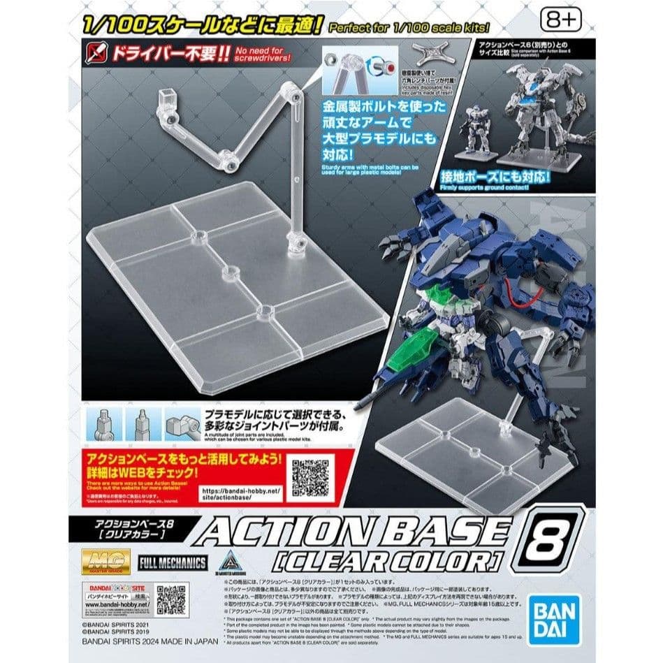 BANDAI 可動展示架 8 [透明] 5066309