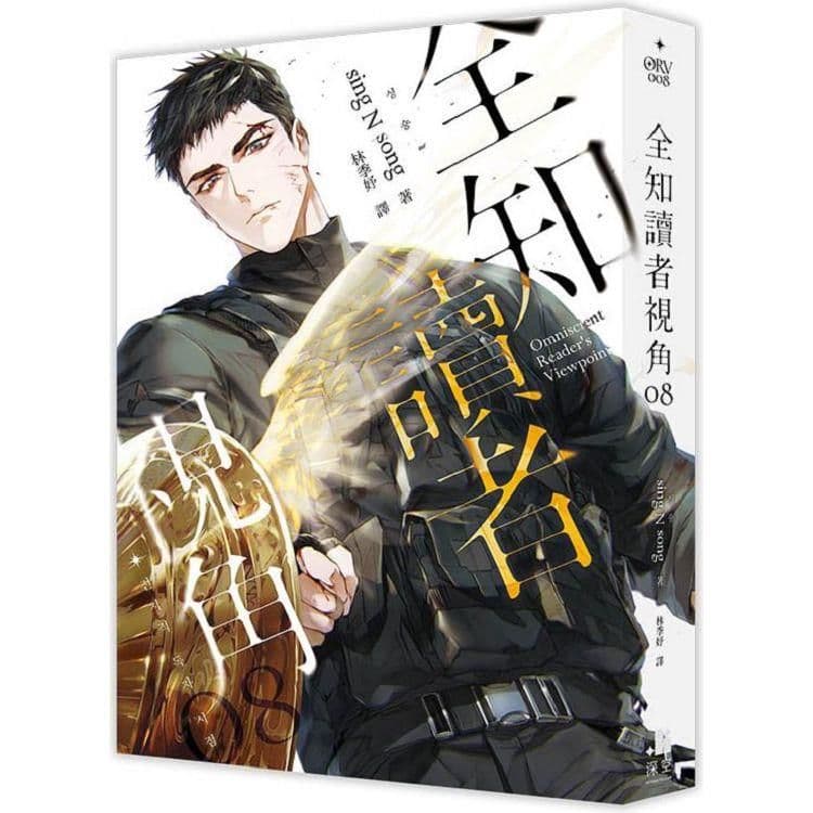 全知讀者視角 (8)｜sing N song｜深空