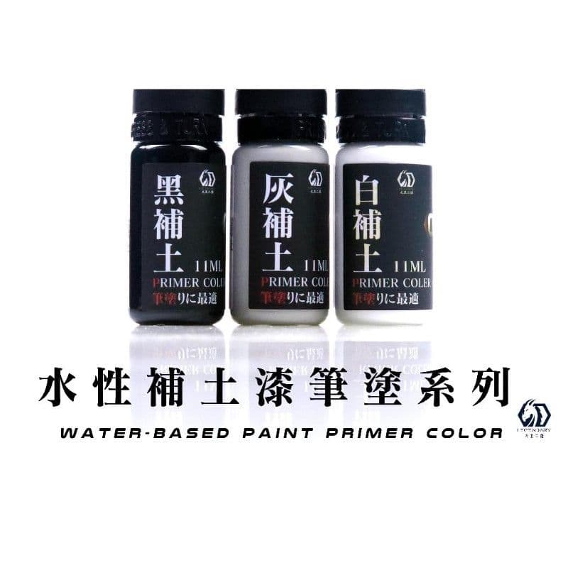 九五二漆 PP 水性筆塗補土漆