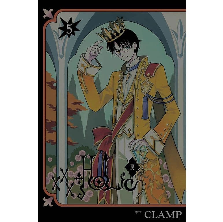 xxxHOLiC・戻 (5)｜CLAMP｜東立