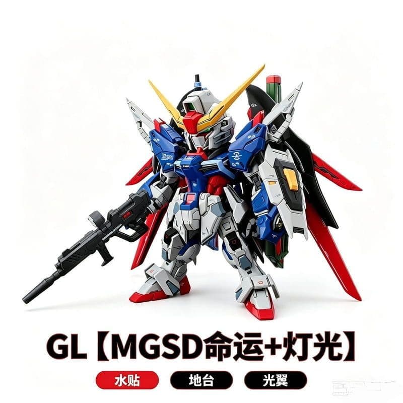 GL MGSD 命運戰士 組裝模型