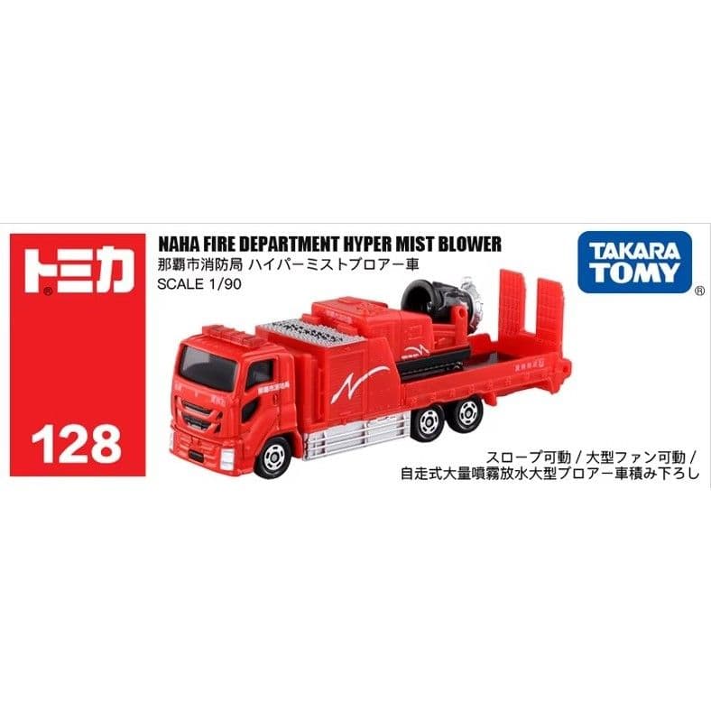 TOMICA 多美小汽車 #128 那霸市 消防車