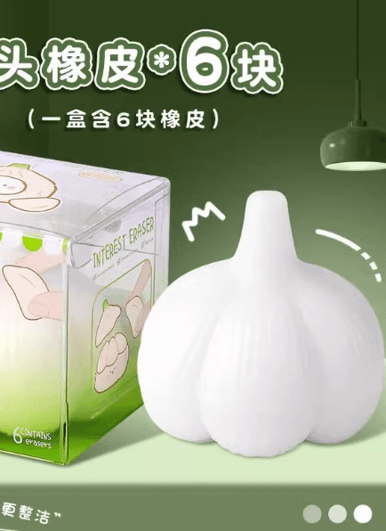 仿真大蒜橡皮擦
