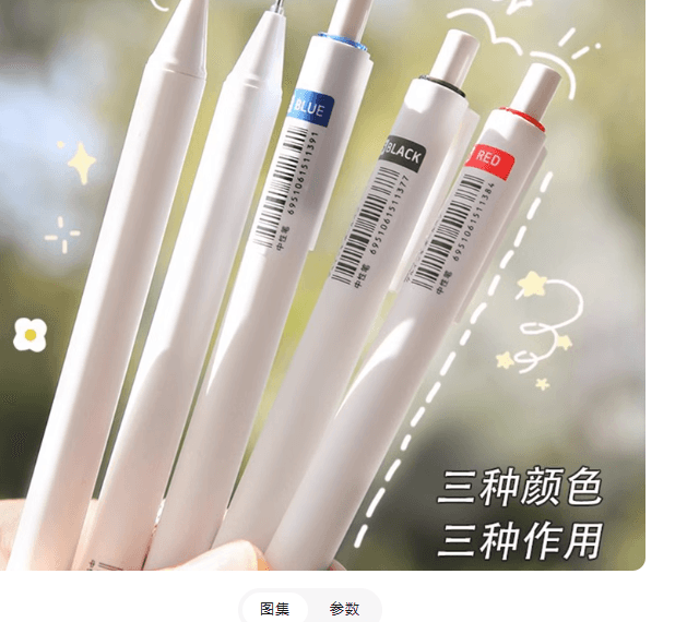 按動式圓珠筆 中性筆 刷題 速乾順滑 高顏值 ins風 藍筆紅筆黑筆