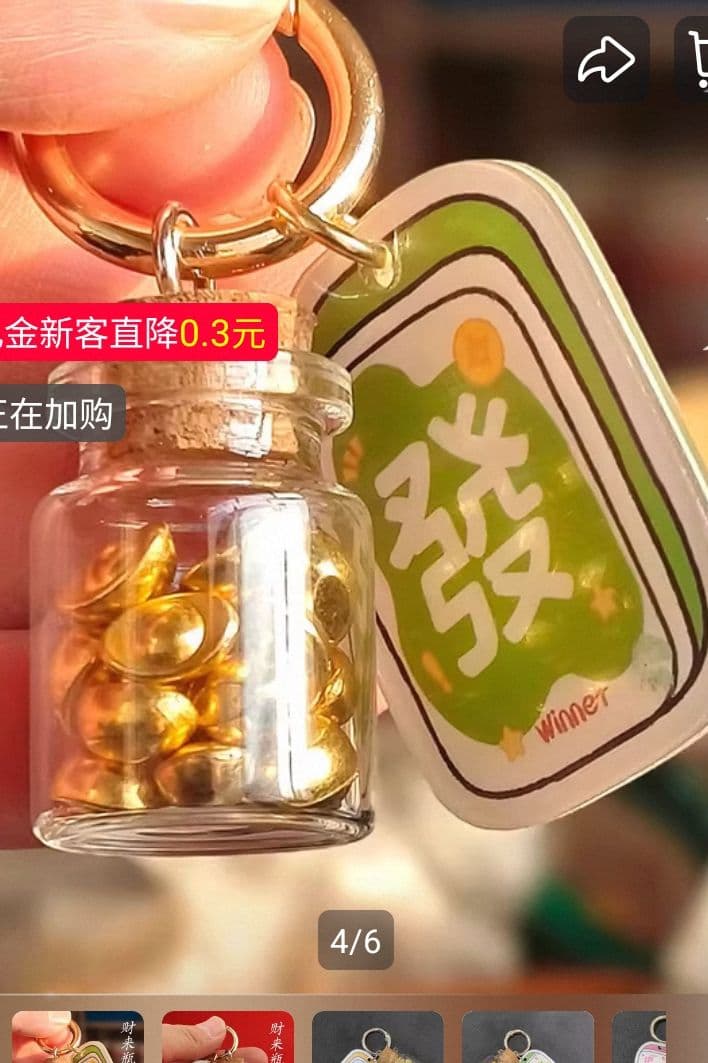 2026年發財瓶小元寶招財鑰匙扣車掛發財小掛件中秋節禮物送閨蜜