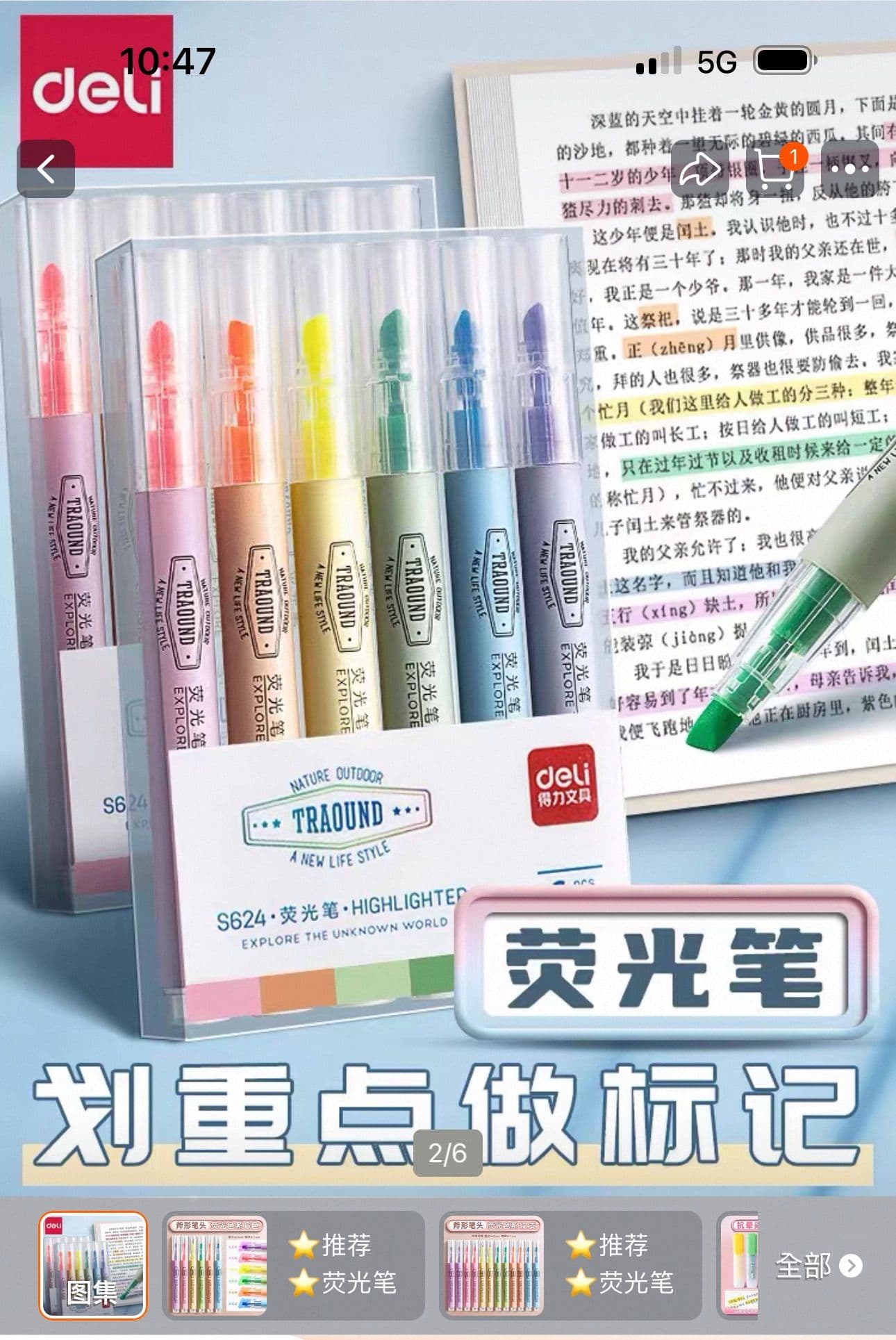 得力熒光筆標記筆學生用記號筆彩色劃重點手抄報專用筆多色小學初中高顏值可疊色記重點...