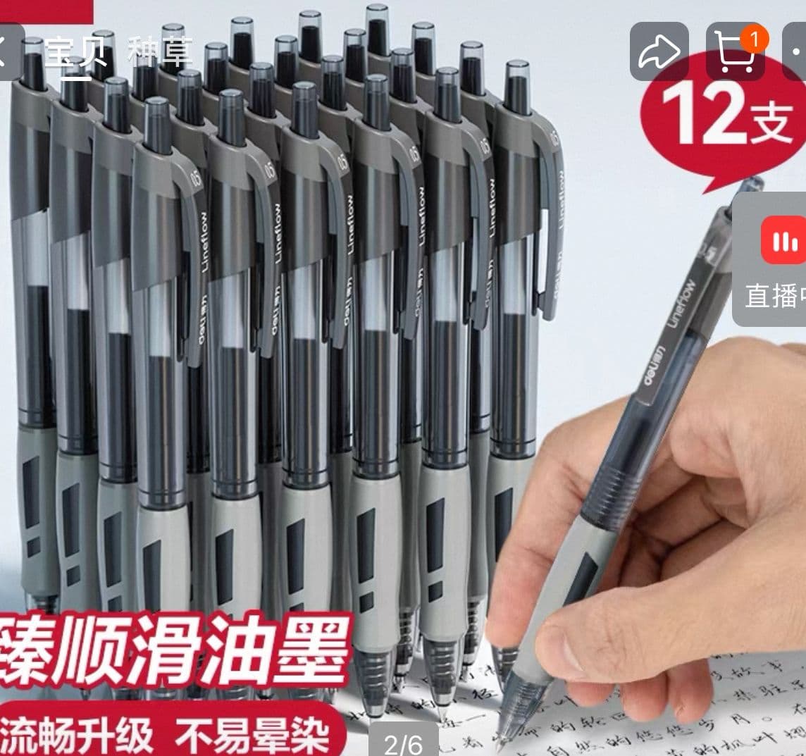得力按動中性筆學生專用0.5子彈頭考試碳素黑色s08水筆紅筆學生文具圓珠筆按壓式水...