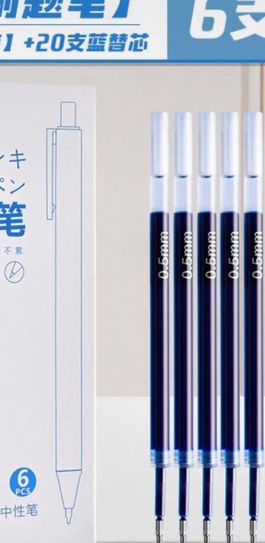 星婷刷題筆 6支