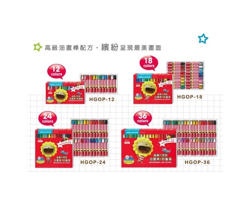 雄獅 HGOP 中六角粉蠟筆 油畫棒