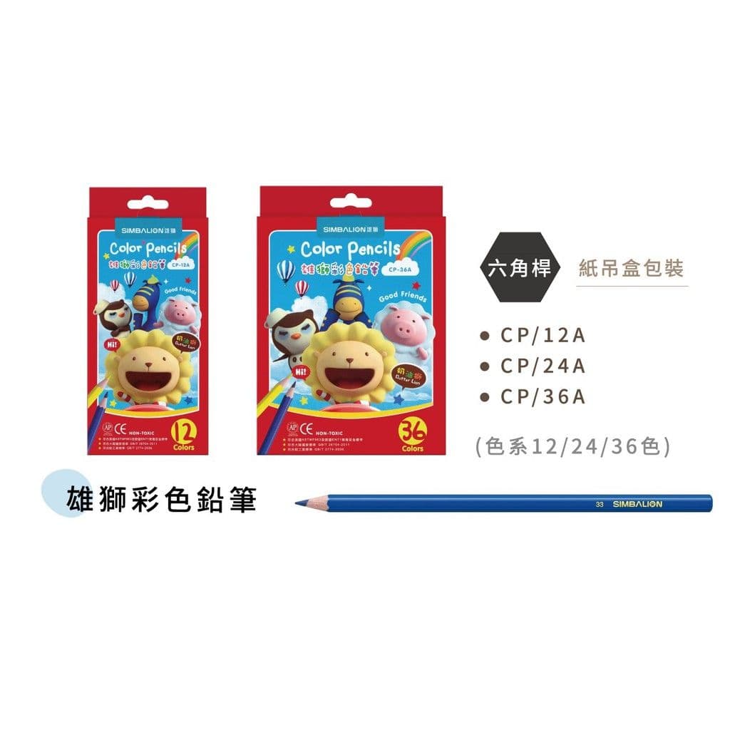 雄獅 CP 六角色鉛筆 紙盒裝