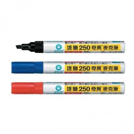 雄獅 250 奇異麥克筆