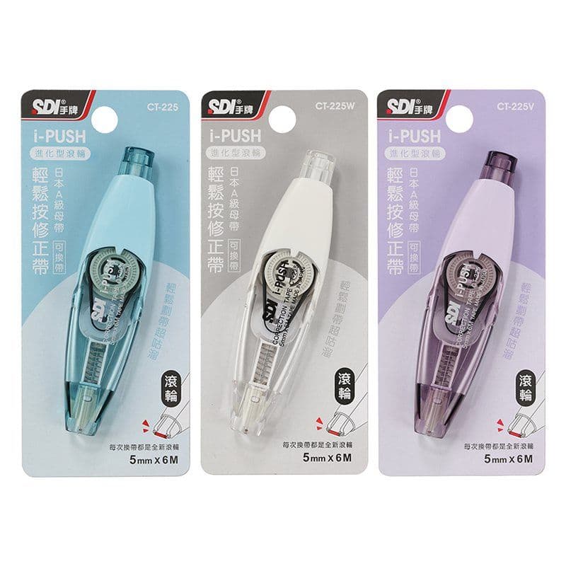 SDI手牌 i-PUSH 進化型滾輪 輕鬆按修正帶 CT-225