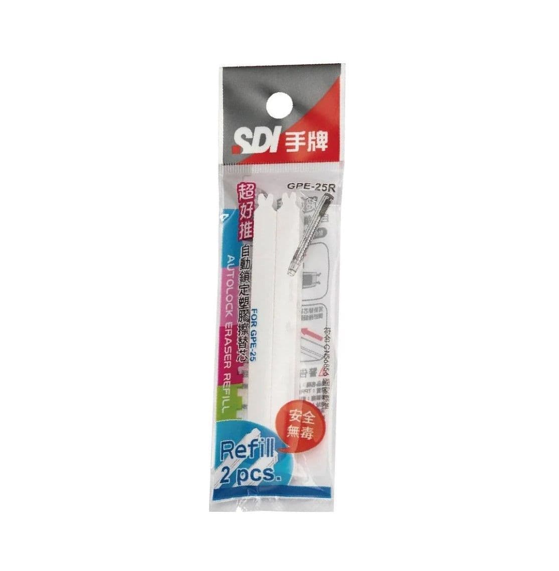 SDI手牌 超好推自動鎖定塑膠擦 替芯 (2入) GPE-25R