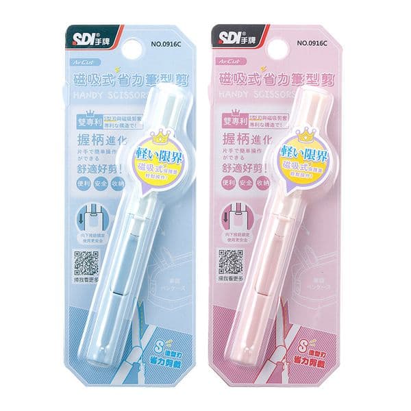 SDI手牌 Air Cut 磁吸式省力筆型剪 0916C