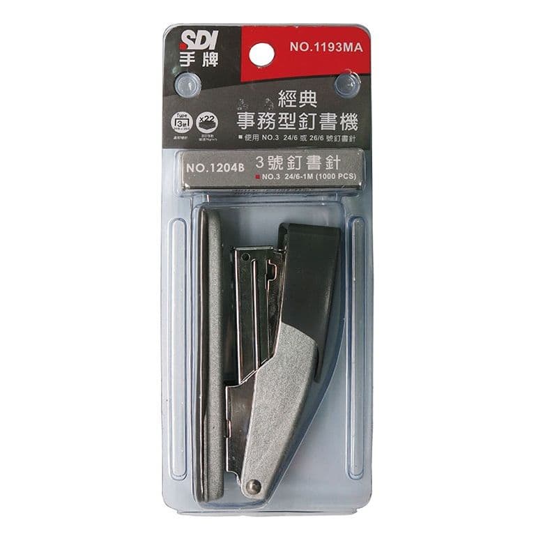 SDI手牌 經典事務型釘書機(附針) 1193MA