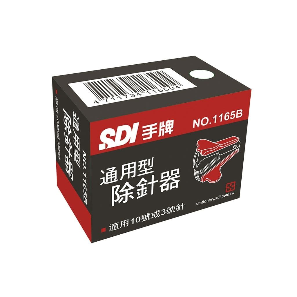 SDI手牌 通用型除針器 1165B