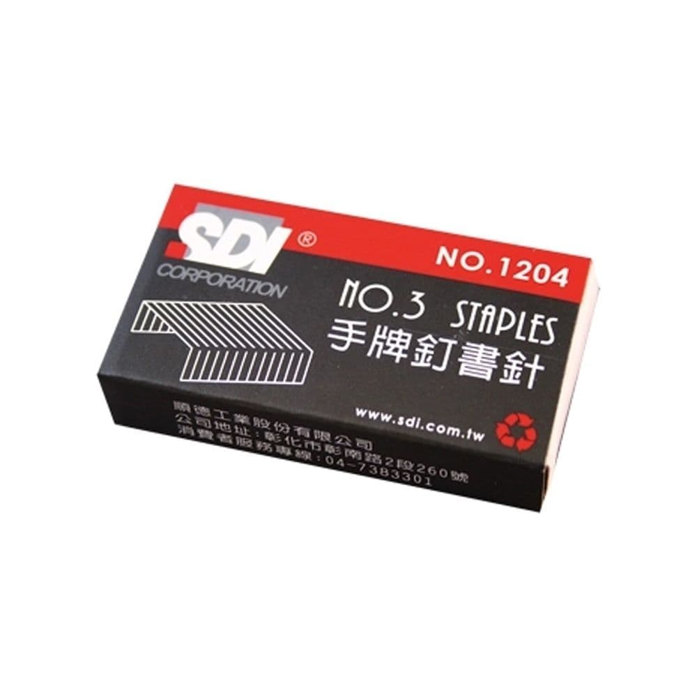 SDI手牌 3號釘書針 1204B