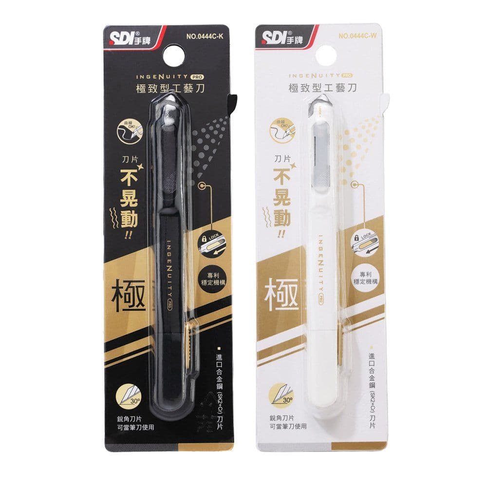 SDI手牌 極致型工藝刀 0444C