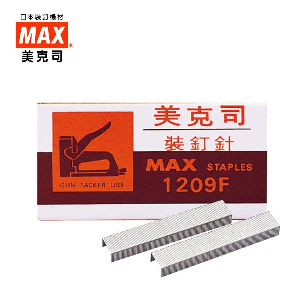 MAX 美克司 釘槍專用釘書針 1209F