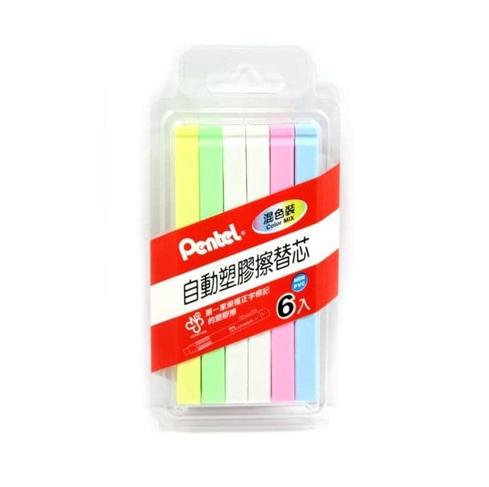 Pentel 飛龍 自動塑膠擦替芯 混色裝 ZER80MIX-6