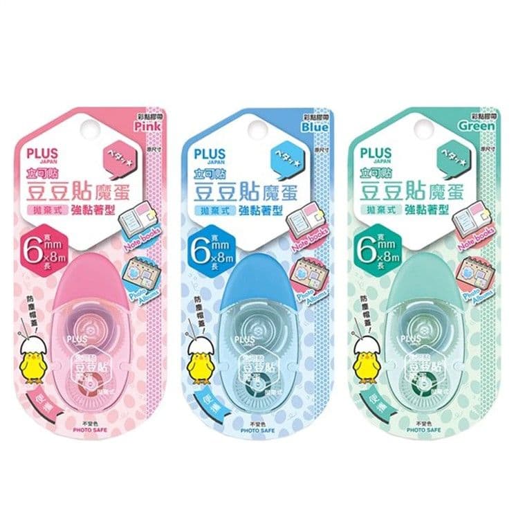 PLUS普樂士 立可貼 豆豆貼 魔蛋 拋棄式 TG-1511