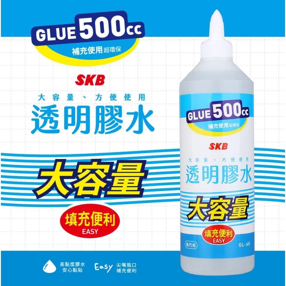 SKB 透明膠水 大容量 500ml GL-60