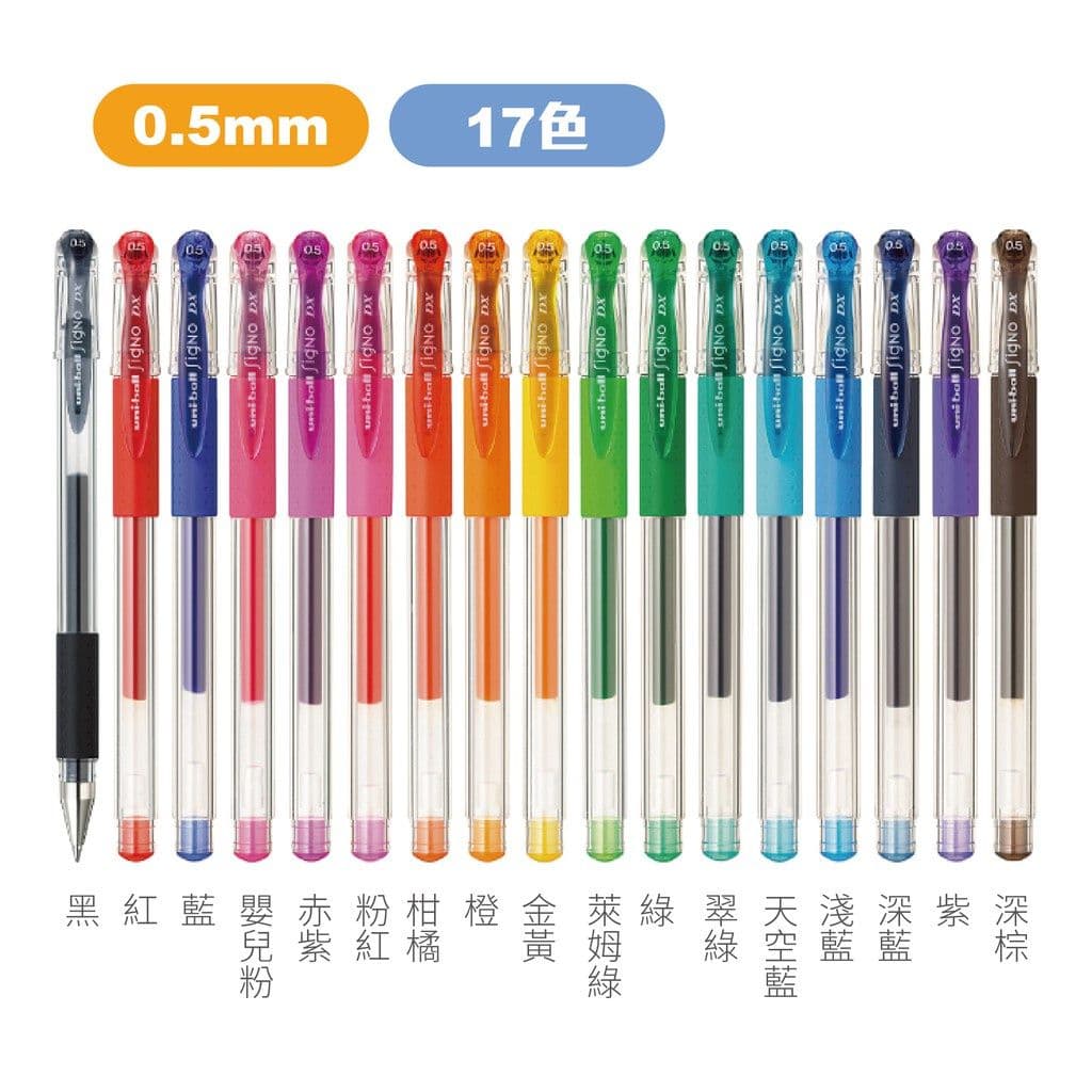 三菱 uni-ball Signo DX 超細鋼珠筆 0.5mm UM-151