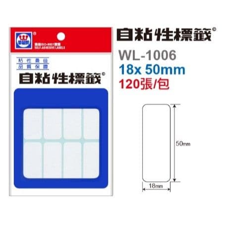 華麗牌 自黏性標籤 空白 WL-1006