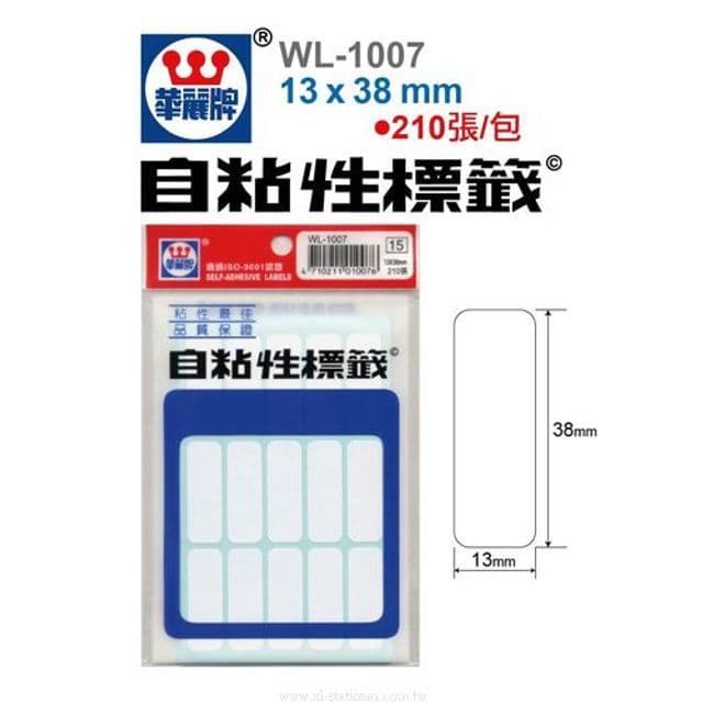 華麗牌 自黏性標籤 空白 WL-1007