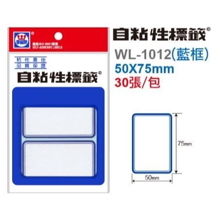 華麗牌 自黏性標籤 藍框 WL-1012
