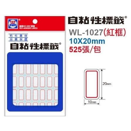 華麗牌 自黏性標籤 紅框 WL-1027