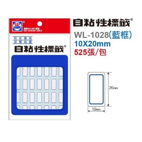 華麗牌 自黏性標籤 藍框 WL-1028