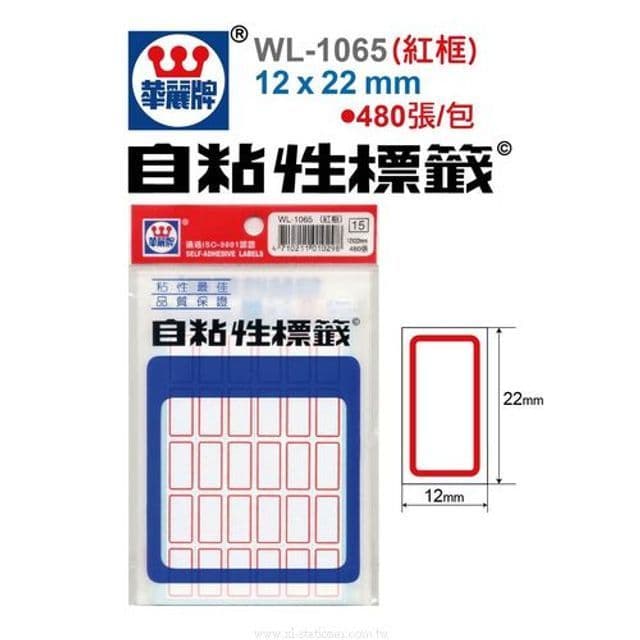 華麗牌 自黏性標籤 紅框 WL-1065